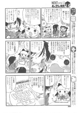 Page 394 of COMIC LO 2010-05 Vol. 74