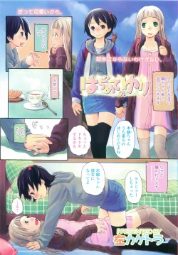 Page 3 of COMIC LO 2010-05 Vol. 74