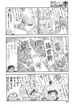 Page 400 of COMIC LO 2010-05 Vol. 74