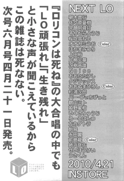 Page 419 of COMIC LO 2010-05 Vol. 74