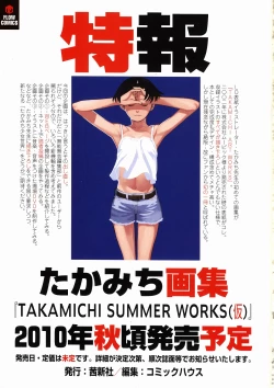 Page 429 of COMIC LO 2010-05 Vol. 74