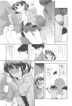 Page 47 of COMIC LO 2010-05 Vol. 74