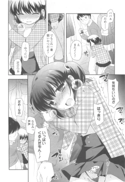Page 48 of COMIC LO 2010-05 Vol. 74