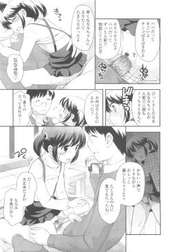 Page 53 of COMIC LO 2010-05 Vol. 74