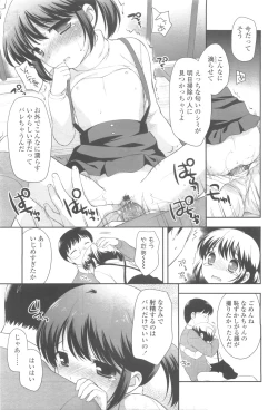 Page 55 of COMIC LO 2010-05 Vol. 74