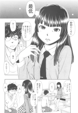 Page 68 of COMIC LO 2010-05 Vol. 74