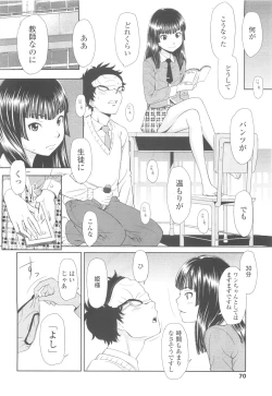 Page 70 of COMIC LO 2010-05 Vol. 74