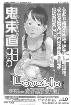 Page 83 of COMIC LO 2010-05 Vol. 74