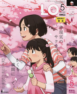 Download COMIC LO 2010-05 Vol. 74