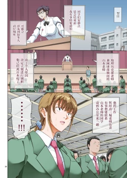 Page 18 of Hamegoto 2