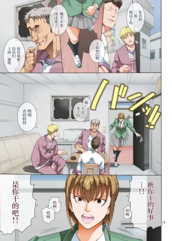 Page 19 of Hamegoto 2