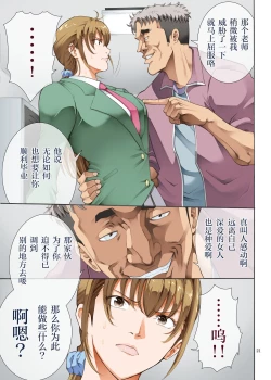 Page 21 of Hamegoto 2