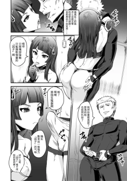 Page 8 of Alien Experiment