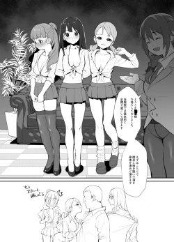 Page 2 of SSSR Super Special Sex Resort Junbigou.