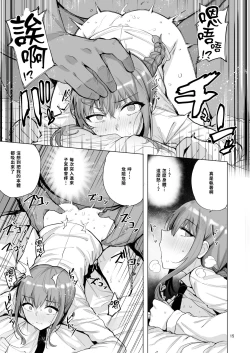 Page 16 of Makima VS Chinpo no Akuma丨瑪奇瑪vs肉棒惡魔