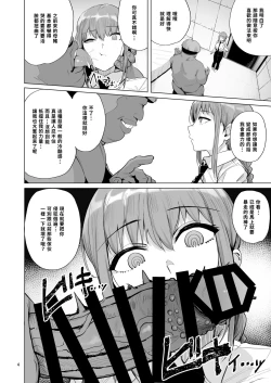 Page 5 of Makima VS Chinpo no Akuma丨瑪奇瑪vs肉棒惡魔