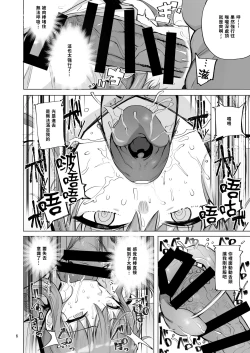 Page 7 of Makima VS Chinpo no Akuma丨瑪奇瑪vs肉棒惡魔