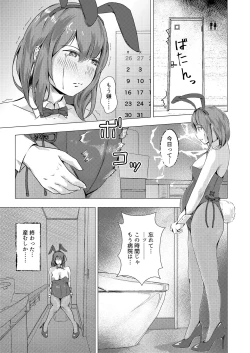 Page 20 of Kansatsu Shippai Shuu Vol. 8