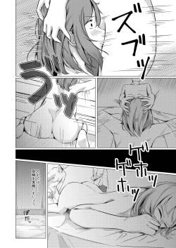 Page 7 of Kansatsu Shippai Shuu Vol. 8