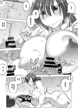 Page 15 of Heya ni Modoru to Soko ni wa Eroero Servant!