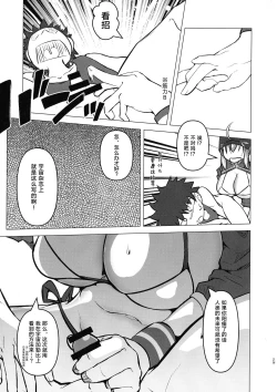 Page 29 of Heya ni Modoru to Soko ni wa Eroero Servant!