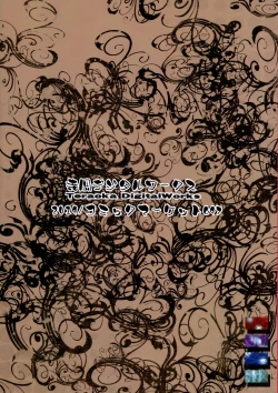 Page 2 of Heya ni Modoru to Soko ni wa Eroero Servant!