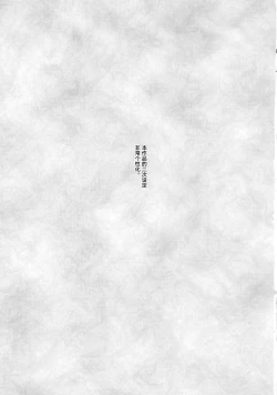 Page 3 of Heya ni Modoru to Soko ni wa Eroero Servant!