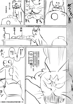 Page 46 of Heya ni Modoru to Soko ni wa Eroero Servant!