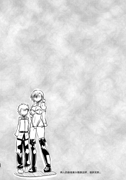 Page 6 of Heya ni Modoru to Soko ni wa Eroero Servant!