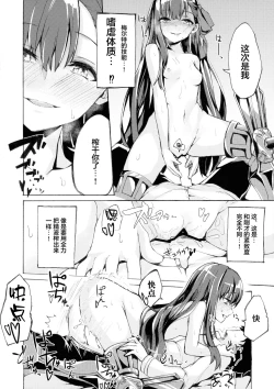 Page 14 of Yuukai Kairaku