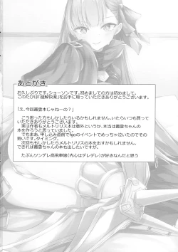 Page 18 of Yuukai Kairaku