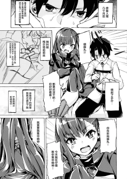 Page 3 of Yuukai Kairaku