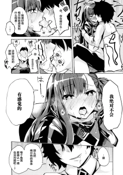 Page 6 of Yuukai Kairaku