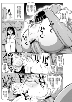 Page 7 of Ike! Seijun Gakuen Ero-Mangabu Saishuuwa