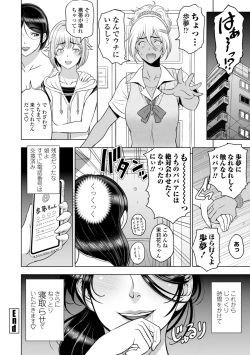 Page 106 of Nettori Netorare Bijin Tsuma Inniku Choukyou