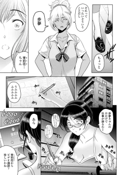 Page 121 of Nettori Netorare Bijin Tsuma Inniku Choukyou