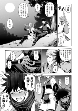 Page 129 of Nettori Netorare Bijin Tsuma Inniku Choukyou