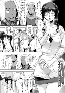 Page 27 of Nettori Netorare Bijin Tsuma Inniku Choukyou
