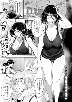 Page 87 of Nettori Netorare Bijin Tsuma Inniku Choukyou