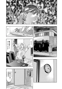 Page 108 of Hakudaku no Yami