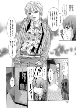 Page 149 of Hakudaku no Yami