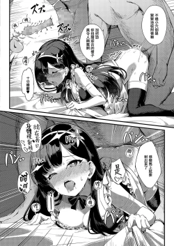 Page 20 of Ai wa Oshiminaku