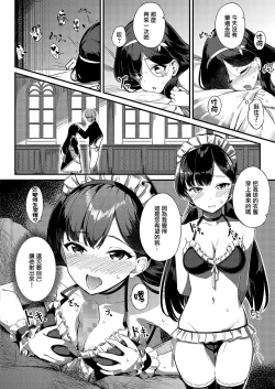 Page 22 of Ai wa Oshiminaku