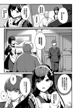Page 29 of Ai wa Oshiminaku