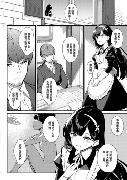 Page 2 of Ai wa Oshiminaku