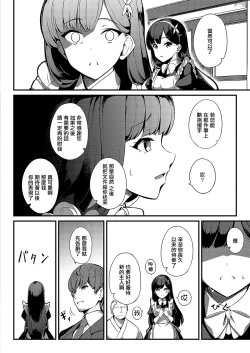 Page 30 of Ai wa Oshiminaku