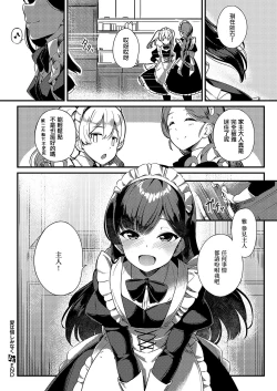 Page 39 of Ai wa Oshiminaku