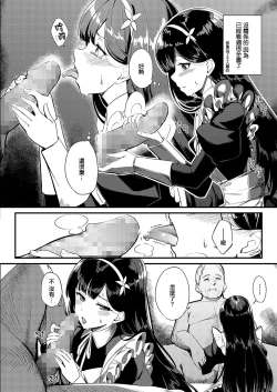 Page 6 of Ai wa Oshiminaku