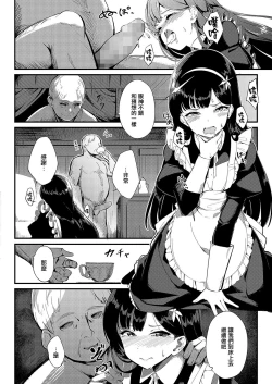 Page 8 of Ai wa Oshiminaku