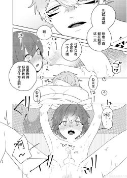 Page 19 of Hebi no Yome